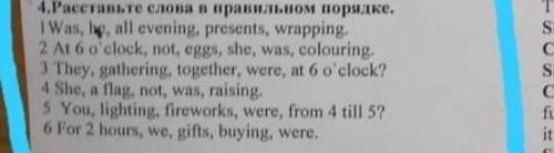 Расставить слова в правильном порядке английский 6 класс​