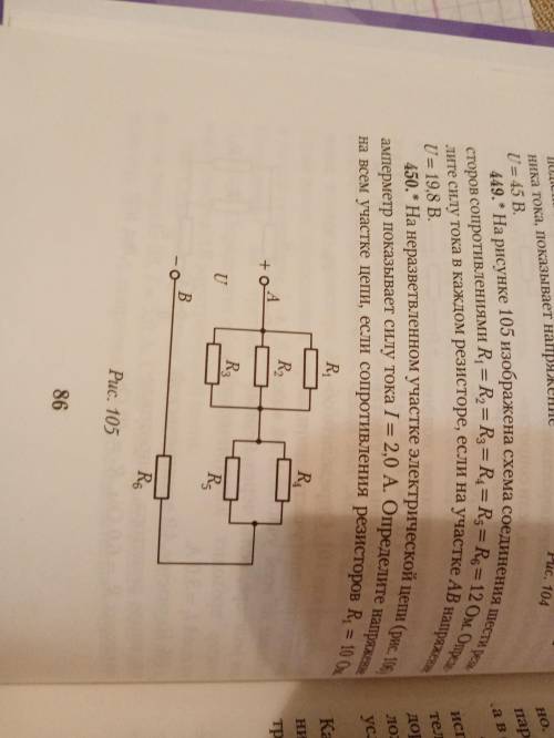 Задача номер 449 на рисунке изображена схема соединения шести резисторов сопротивлениями r1=r2=r3=r4