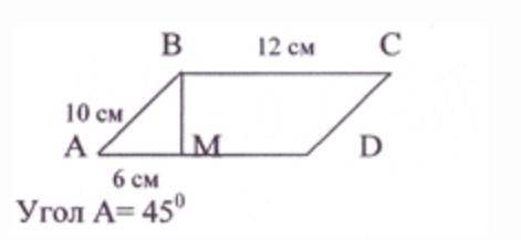 Определи площадь параллелограмма ABCD. BM - высота ​