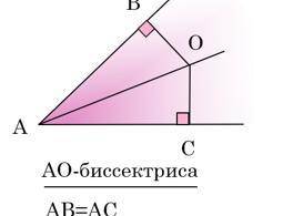 Докажите равенство AB=AC