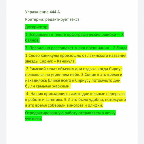 кластер что такое каникулы и По дескриптору 1)Грамотность 2) Каллиграфия 3) Чистописание