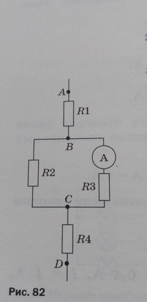 Рассмотрите рисунок 82 (стр. 142). Какие проводники соединены: А) последовательноБ) параллельноВ) см