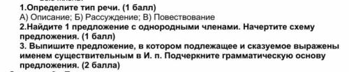 Прочитайте текст. Детство - это мир фантазий. Наверное, нет такого человека, который бы в детстве не