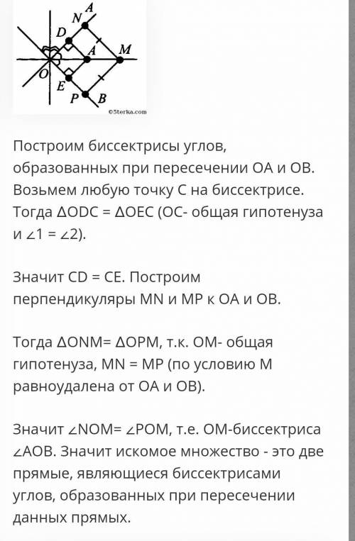 Что представляет собой множество всех точек плоскости, каж-дая из которых равноудалена от двух данны