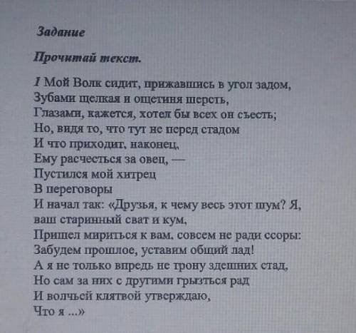 Задание1.Определите, какие изобразительно - выразительное средства использовал автор?2.Приведите 1 п