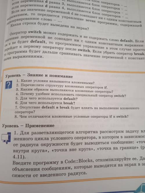 сделать вопросами балы не делаю быстро только