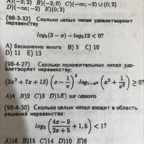 (98-4-27) Сколько положительных чисел удо- влетворяет неравенству: 2 (32° + 78 + 13) (---) log1-2 +