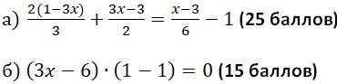 Задание 1. Решите уравнения: 1 zad.jpg Решение уравнений нужно записать подробно, со всеми промежуто