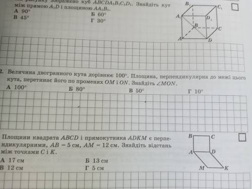 2 і 3 , будь ласка, дуже потрібно. ів