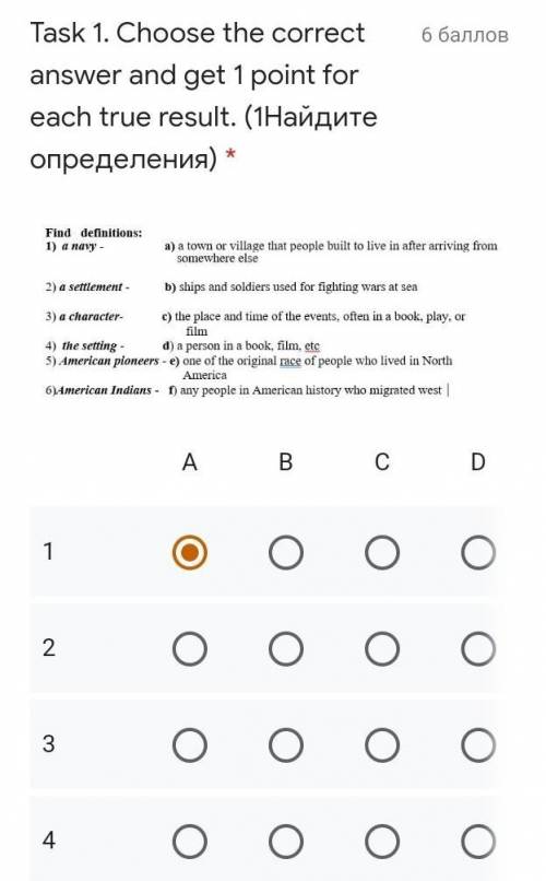 Task 1. Choose the correct answer and get 1 point for each true result. (1Найдите определения) * ABC