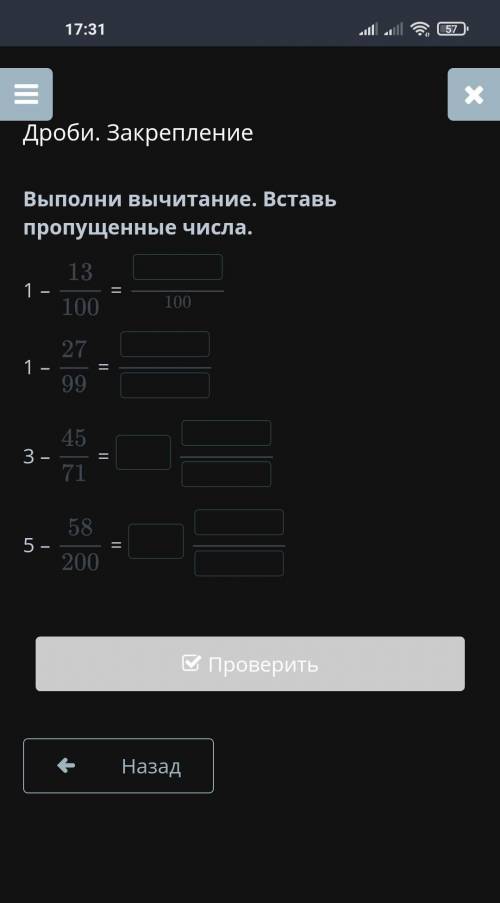 Выполни вычитание. Вставь пропущенные числа.1 –=1 –=3 –=5 –=​