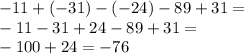 - 11 + ( - 31) - ( - 24) - 89 + 31 = \\ - 11 - 31 + 24 - 89 + 31 = \\ - 100 + 24 = - 76