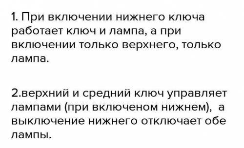 Нарисовать схему соединения батарейки,лампы,звонка и двух ключей: Лампочка включается всякий раз,ког