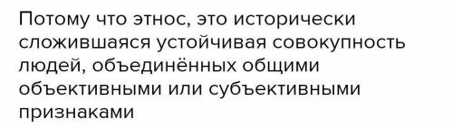 Задание:1.Почему язык считается одним из признаков этноса (народа)?2.При каких условиях язык исчезае