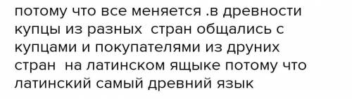 Задание:1.Почему язык считается одним из признаков этноса (народа)?2.При каких условиях язык исчезае