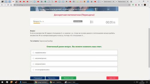 Уже в четвёртый раз не могу сдать тест по последнему экзамену по Дискретной математике. Максимум по