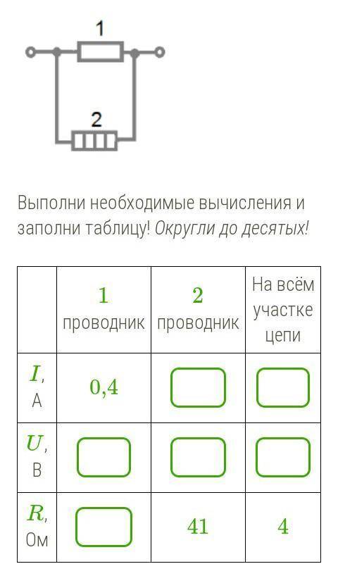 Кто не знает нелезте, дам самый лучший ответ​