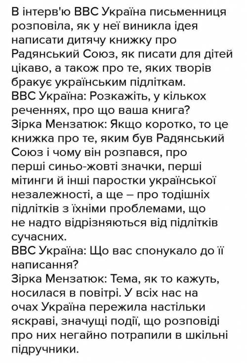 У чому полягає суперсила Зірки Мензатюк Я сама хз что ето означаєт но мне ето задали через час будут