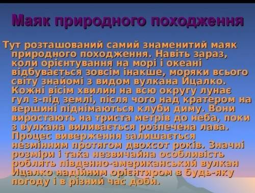 Текст який материк ти хочеш відвідати ічому​