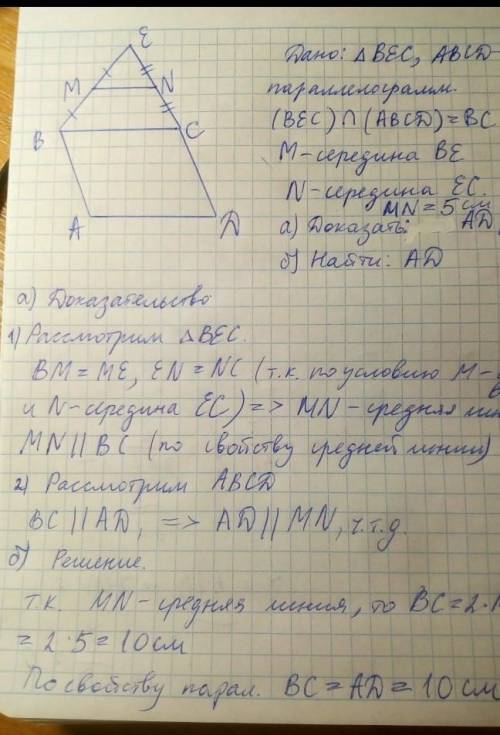 в прямоугольнике ABCD AD=2. На продолжении стороны AD за точку А расположена точка Е так, что АЕ=1.