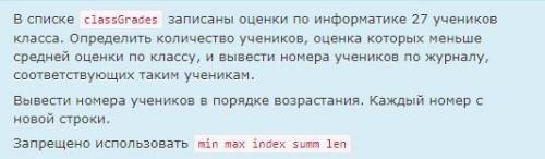 написать задания на питоне.