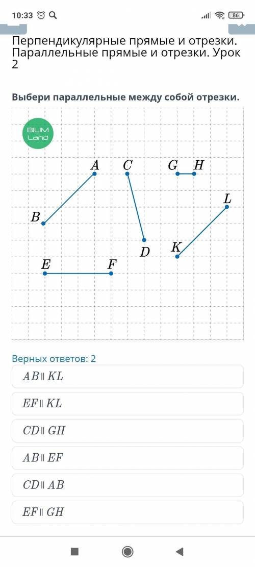 Выбери параллельные между собой отрезки.Перпендикулярные прямые и отрезки.Парралельные прямые и отре