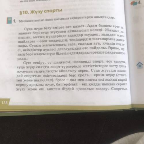 3. Мәтіндегі етіс түрлерін ажыратыңдар. Үлгі: жиналады – ырықсыз етіс.