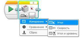 Дан датчик. Определите его название Варианты ответа: 1) Ультразвуковой датчик 2) Датчик цвета 3) Гир