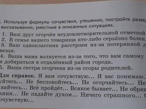 Родной русский язык 6 класс упражнение 143 О.М Александроваю​