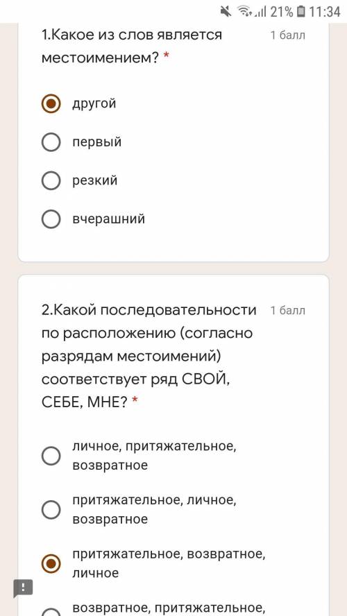 ПРОВЕРЬТЕ ГДЕ ПРАВИЛЬНО А ГДЕ НЕ ПРАВИЛЬНО ИЛИ НЕТУ НАПИШИТЕ ПЛЗ