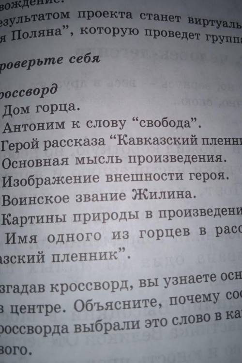 Работа с учебником стр 74-75 Раздел «Обобщаем, сравниваем, оцениваем»Вспомните другие литературные п