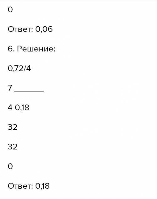 876. 3) 4,8 : 12;13,6 : 16;0,8 : 20;4) 0,35 : 7;0,54 : 9;0,72 : 4. столбиком