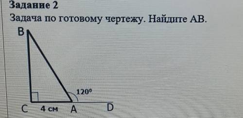 Задача по готовому чертежу. Дескриптор: Обучающийсяприменяет својства смежных углов; [1]применяет св