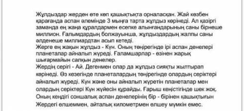 1 задание. Составить 5 вопросов по тексту 2.Задание составить несколько предложений с этими словами: