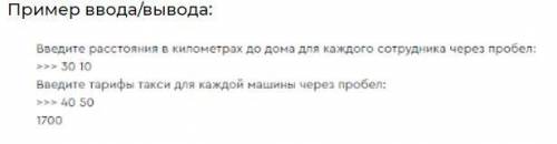 Напиши следующую программу: вводятся два списка — в первом, через пробел, количество километров от р