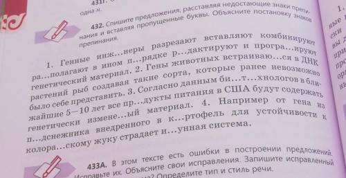 1. Выполни упр. 432. Подчеркни в 1 пр-ии только O4, во 2- только ІДОІ, в 3 – выдели вводную конструк