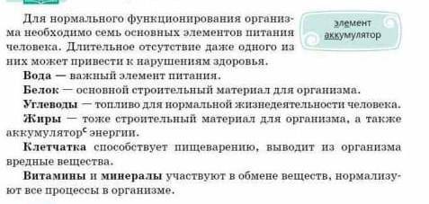 388Б. Сформулируйте тему и основную мысль текста. Что (тема или основная мысль) выражается в первом