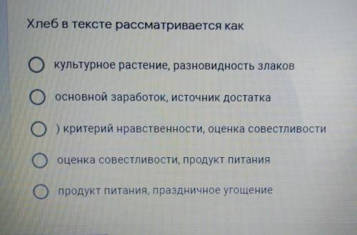 7 класс. Русский язык. Испокон веку хлеб был не просто едой. Он был мерилом не толькообщественного б