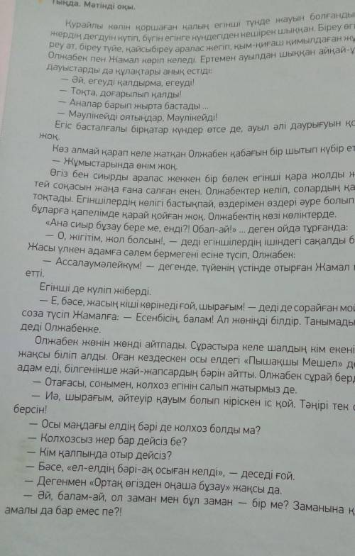 2 – тапсырма. «Сұрақ ілмегі» әдісі бойынша сұрақтарға жауап бер. ответь на вопросы по методу Петля