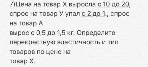 решить задачу на эластичность, распишите все действия