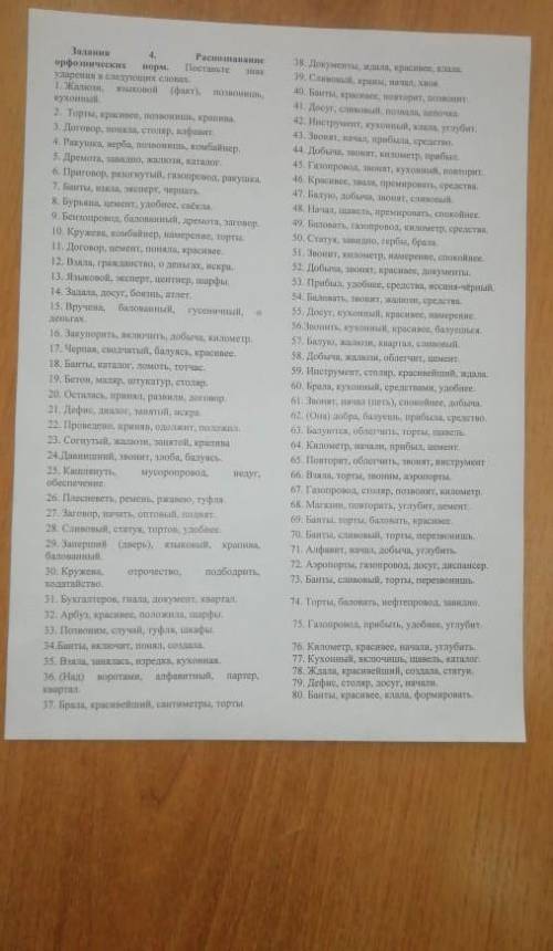 поставьте ударение на каждое слово дам все что есть у меня всего отдаю у вас покажется 60 или больше