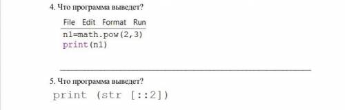 Что программа выведет?