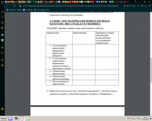 даю 28 б 1)Окрестность исчезла во мгле мутной и желтоватой. 2. ) Я вдаль уплыл,надежды полный, с тол