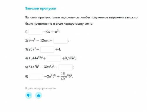 Контрольная работа по трёхчленам !