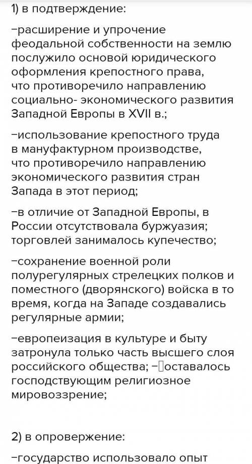 В исторической науке существуют дискуссионные проблемы, по которым высказываются различные, часто пр