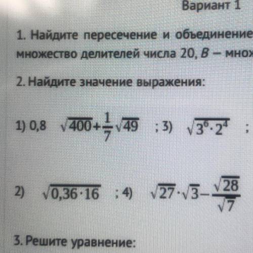 2. Найдите значение выражения: 1) 0,8 V400 400 = 49 - 49 ) °: 28 2) 10,36-16 : 4) v27-v3_v2