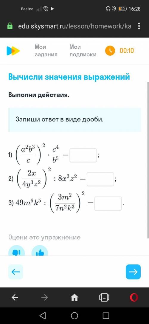 Алгебра 7 класс дроби на формулы сокращенного умножения