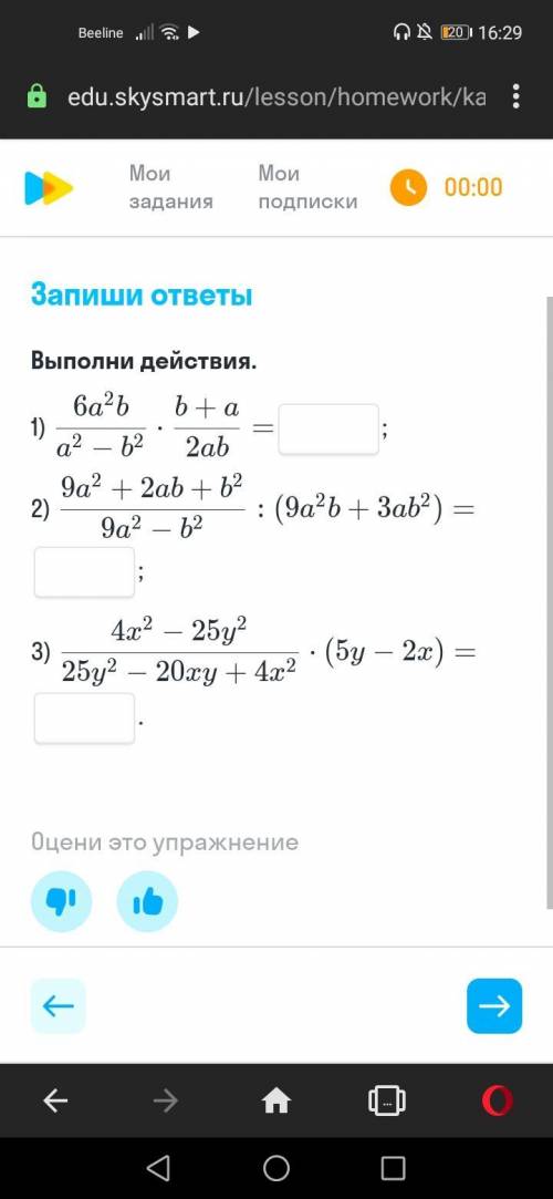 Алгебра 7 класс дроби на формулы сокращенного умножения