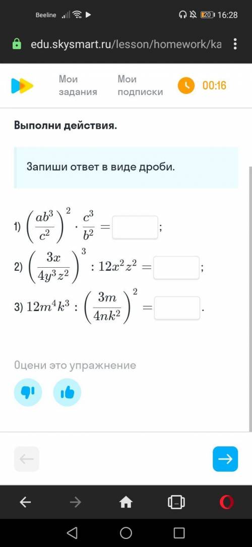 Алгебра 7 класс дроби на формулы сокращенного умножения