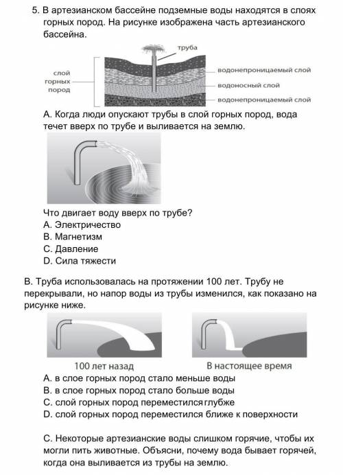 География класс 8 , кто сможет